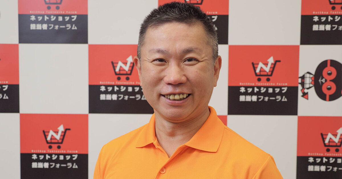 「ハッピーなカスタマーは最高のマーケター」CX向上とOMO推進のカギを握るレビュー活用のポイントとは？ | ネットショップ担当者フォーラム