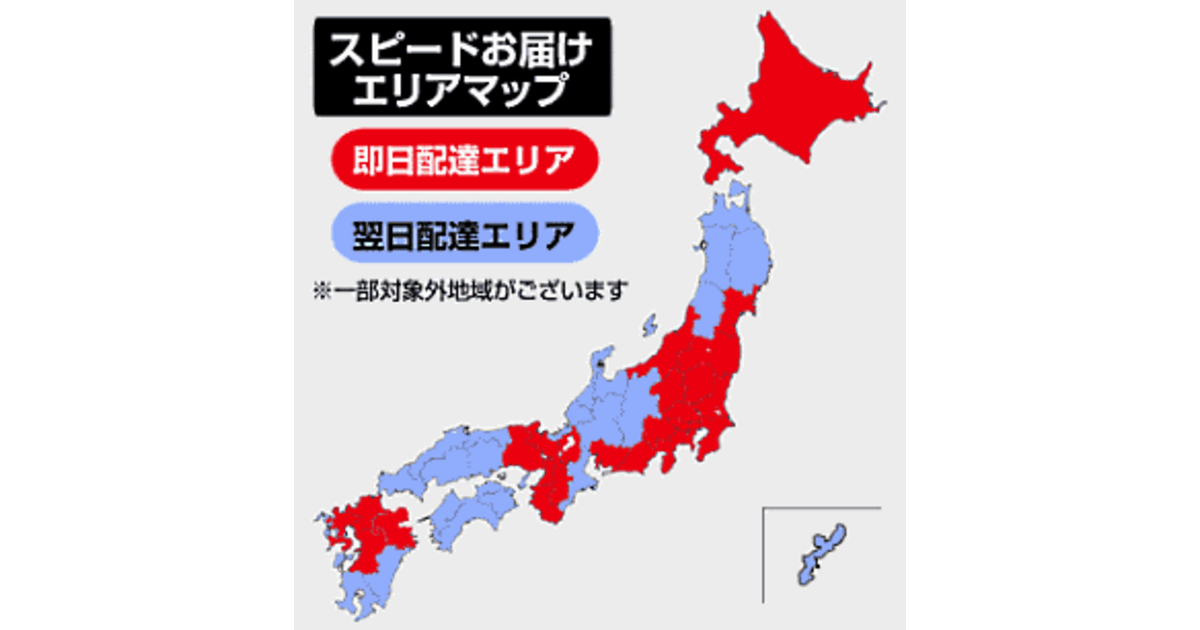 ヨドバシカメラ ネット通販の無料当日配送サービスの対象地域を長崎県と大分県に拡大 ネットショップ担当者フォーラム