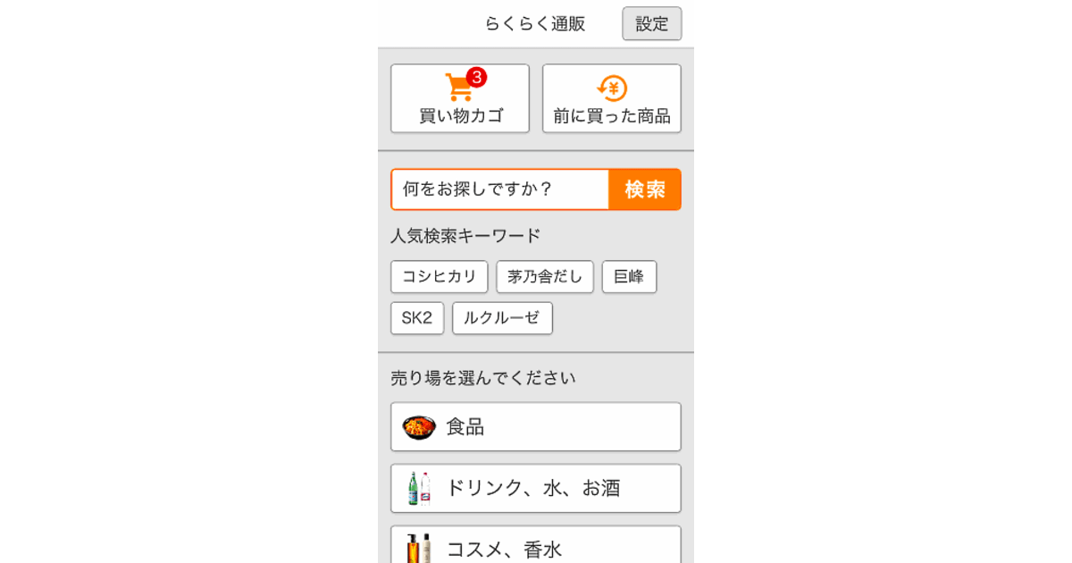 ヤフーはシニア向けECでも“eコマース革命” 高齢者向け特化のEC