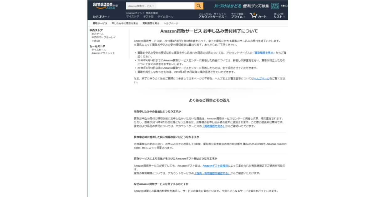 引退するので、買取お願いします。 Amazon | His Master's Print マグネットサイン 依頼していない