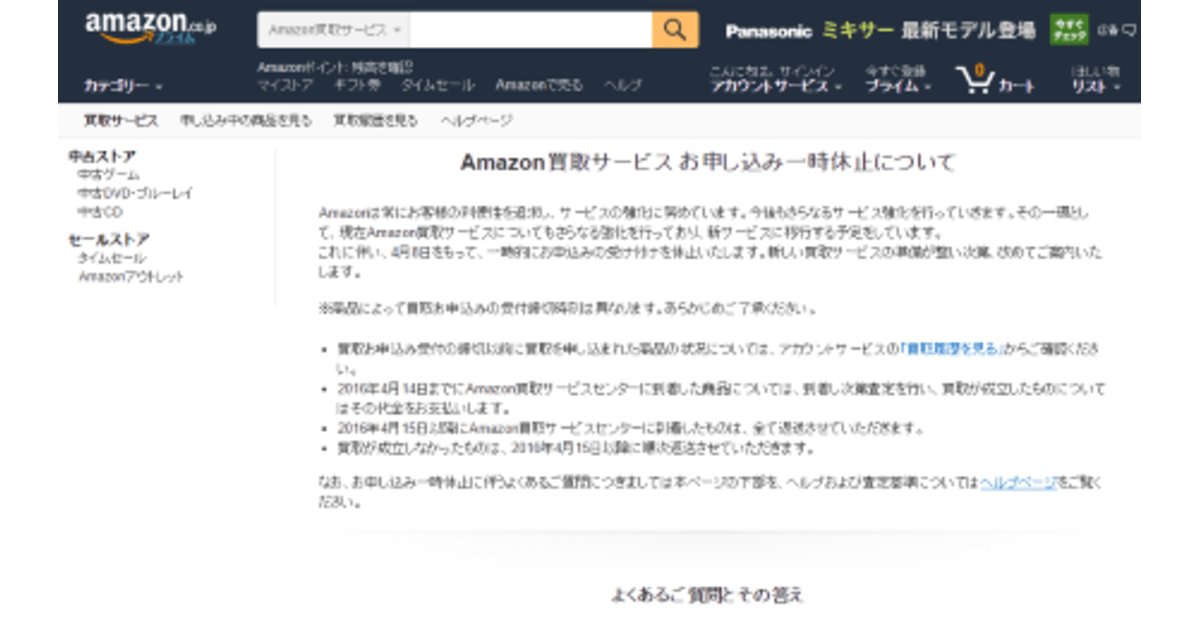 ◆送料込みです 新品近い送料高騰のため！ギリギリ最安値です。 めちゃかるスーパー林童チップソー 255mm × 40P 10インチ【刈