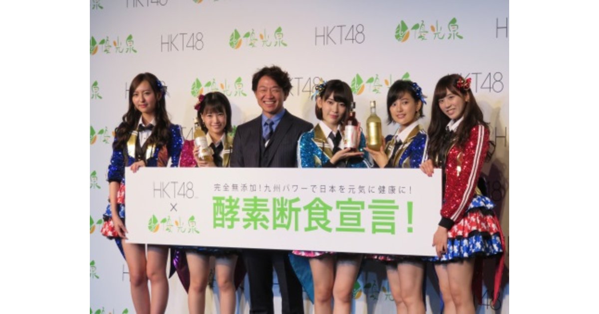 HKT48とコラボしたプチ断食プロジェクトを開始、エリカ健康道場