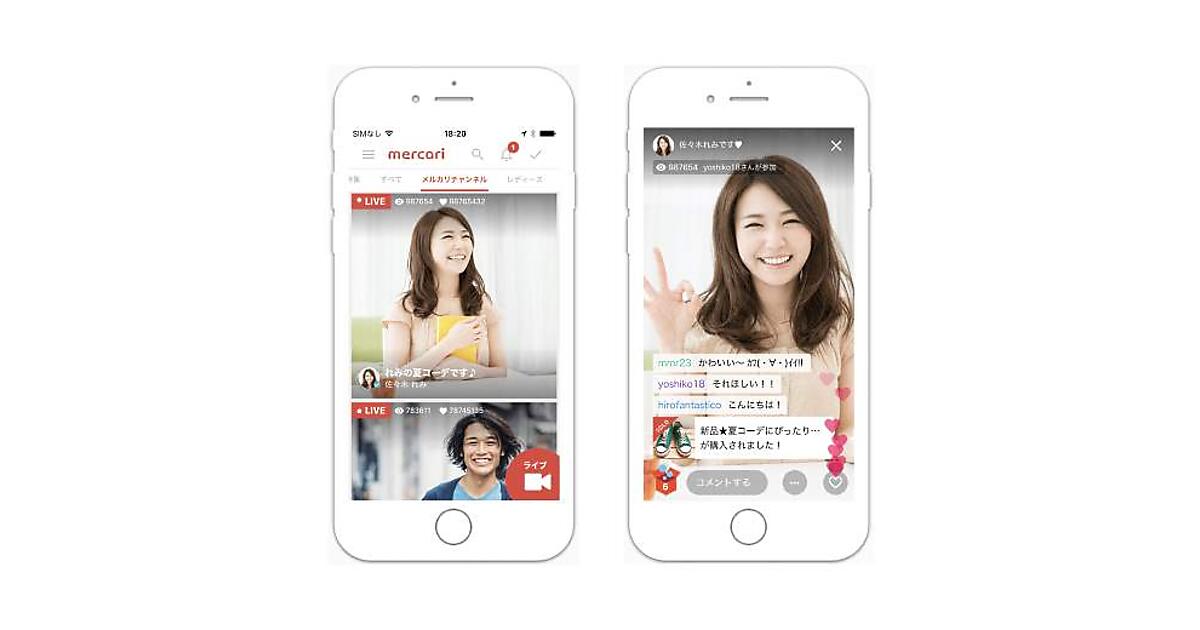 ライブ配信で商品販売、「メルカリ」の新機能 | ネットショップ担当者 