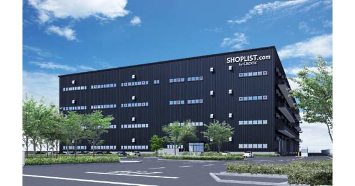 クルーズが新物流センター Shoplist の配送日時短縮などを実現 ネットショップ担当者フォーラム クルーズが新物流センター Shoplist の配送日時短縮などを実現 ネットショップ担当者フォーラム