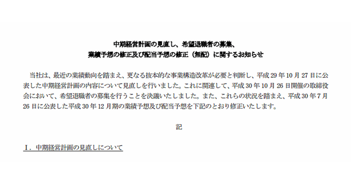 千趣会が 過度なecシフトの見直し カタログ起点のアナログ デジタル連携 進める ネットショップ担当者フォーラム