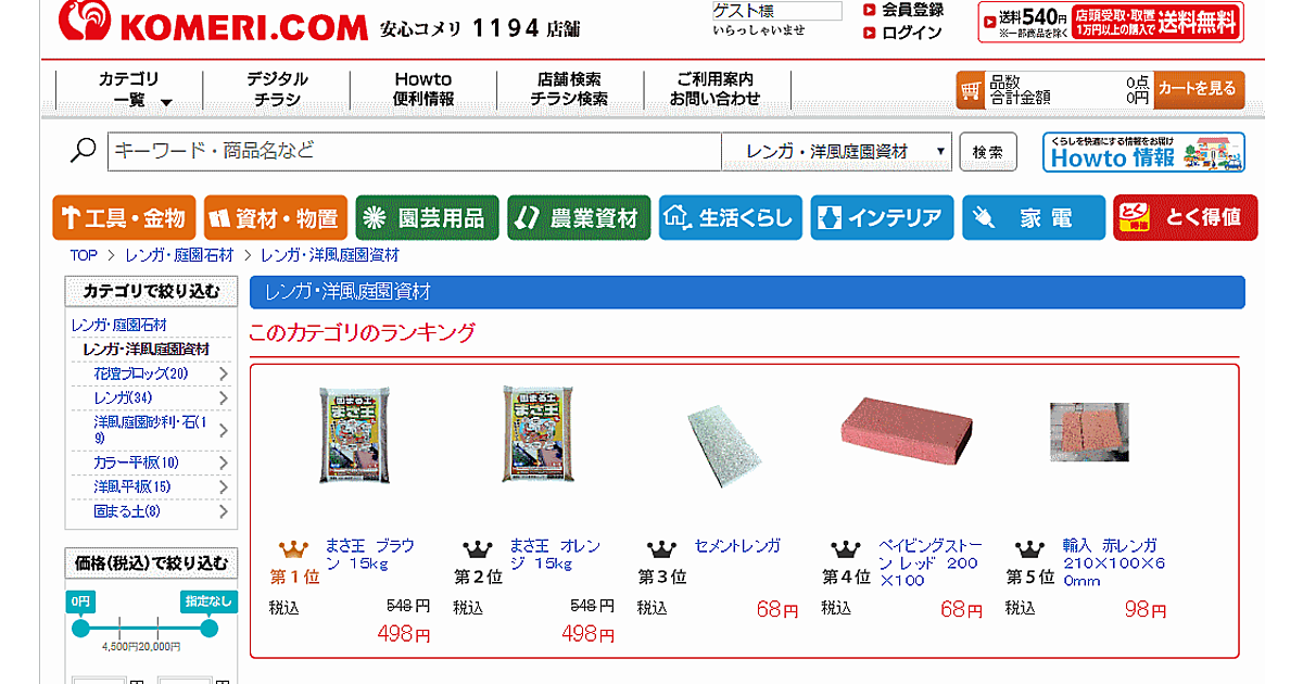 コメリが ニューリテール事業部 を新設 店舗とネットのさらなる融合を実現 ネットショップ担当者フォーラム