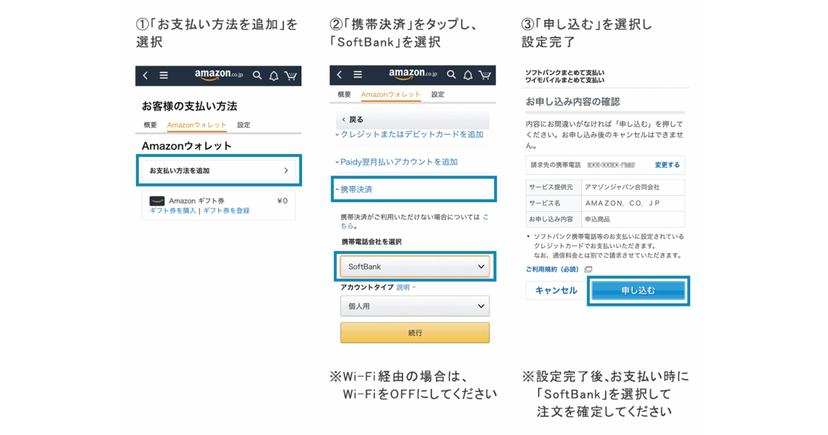 アマゾンが決済を拡充 ソフトバンクまとめて支払い ワイモバイルまとめて支払い を導入 ネットショップ担当者フォーラム