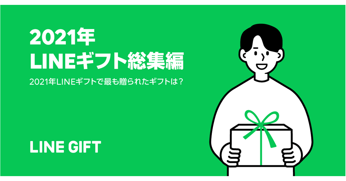 Lineギフト で21年に最も贈られた配送ギフト 男女ともにルタオの フロマージュ ネットショップ担当者フォーラム