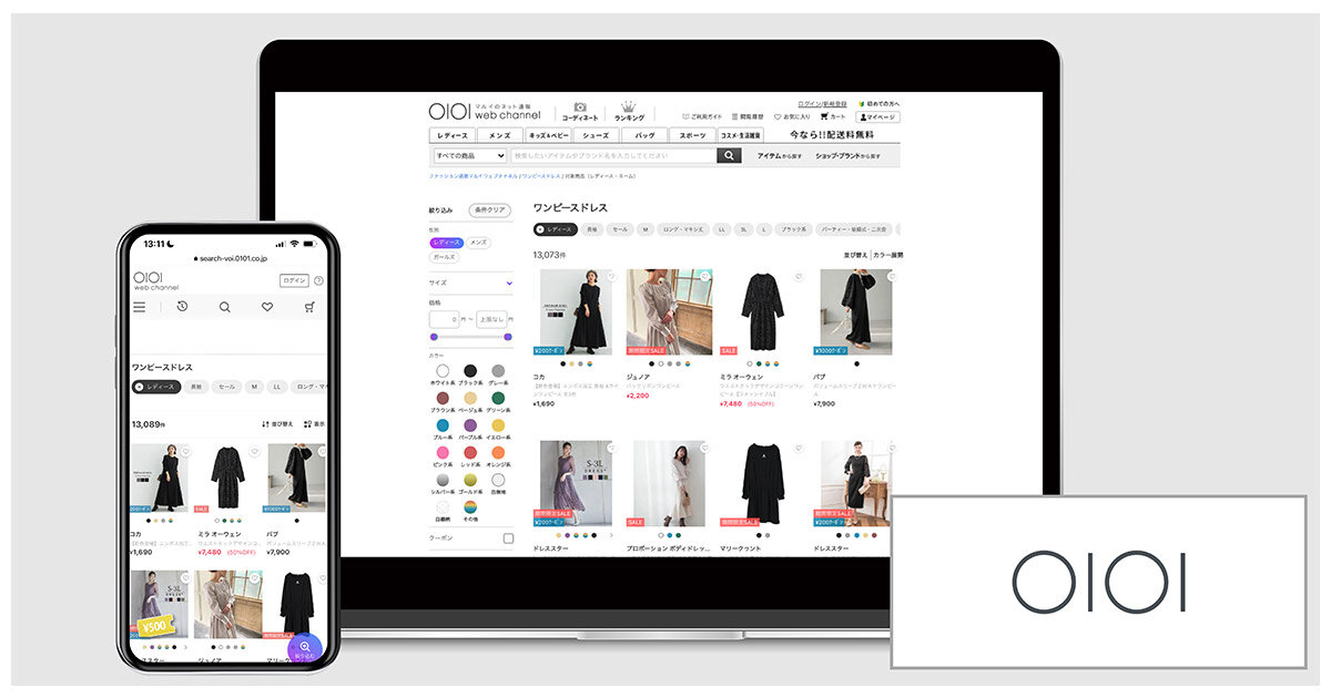 丸井が公式ネット通販「マルイウェブチャネル」にEC商品検索
