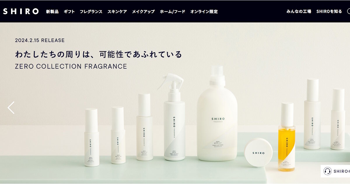 スキンケアECのSHIRO、開封商品も対応する「返金・交換サービス