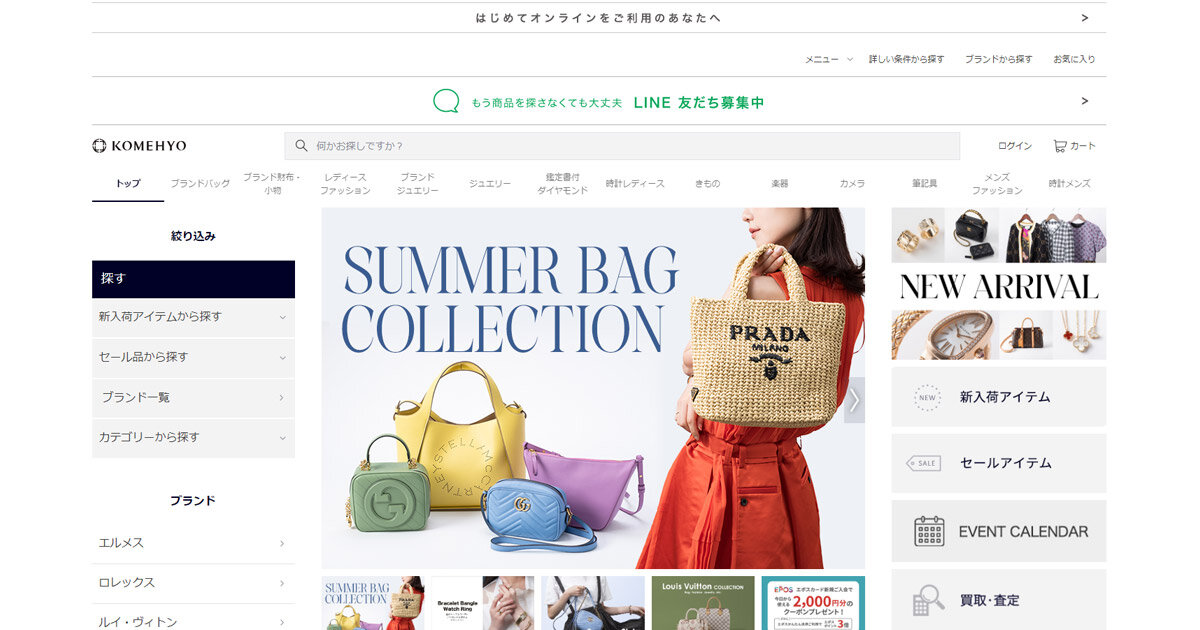 コメ兵が公式通販サイト「KOMEHYO ONLINE」にEC商品検索・サイト