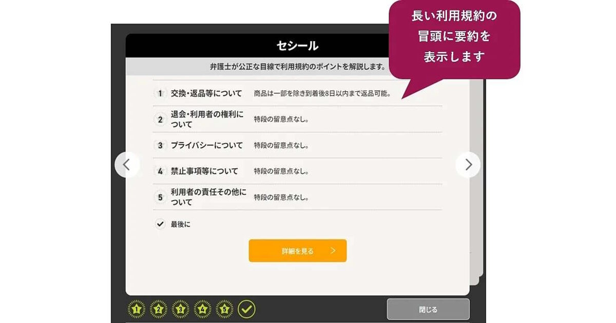 購入前に利用規約をよくお読みください news-node12894-1.jpg?itok=AxL3bLwV