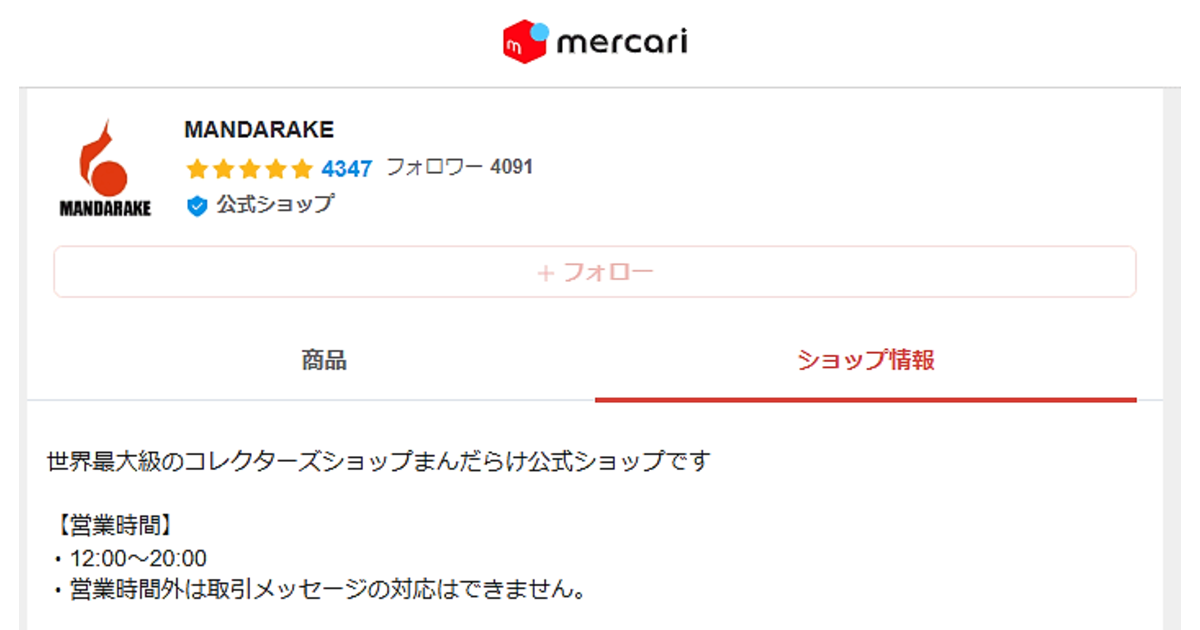 翌日発送 エンジェルコマンド まとめ売り メルカリ便 news-node13290-1.png?itok=xRFHrBFR