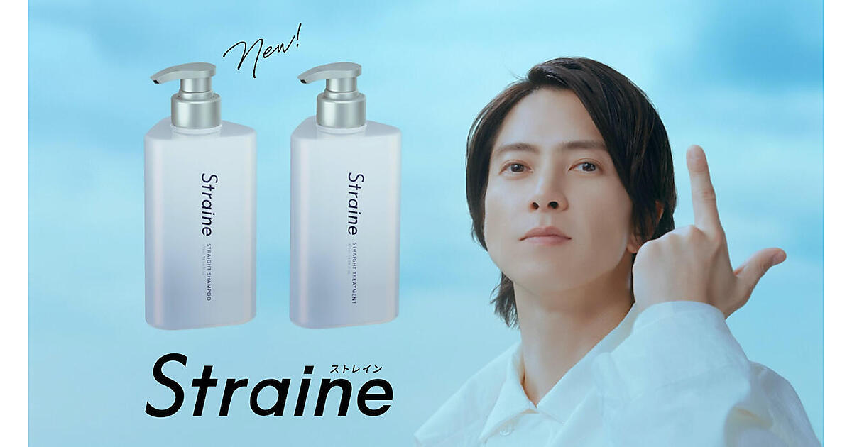 Aiロボティクスの新ヘアケアブランド「Straine」にタレントの山下智久