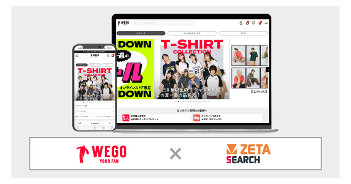 ウィゴーが公式オンラインストア「WEGO ONLINE STORE」にEC商品