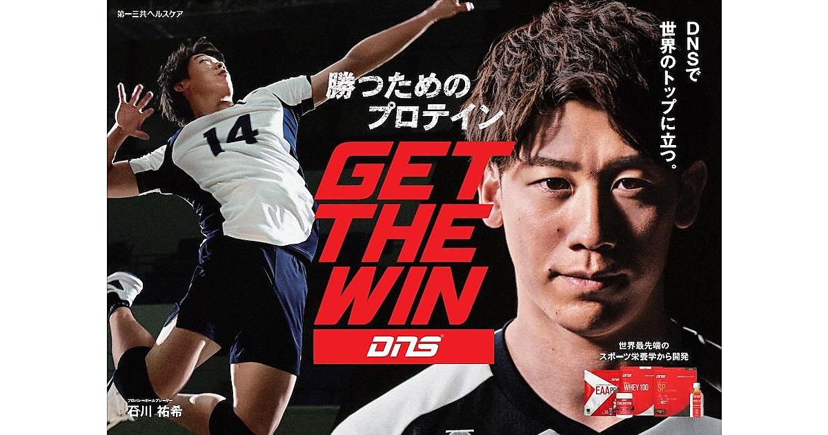 石川祐希選手オリジナル商品　3点セット 石川祐希選手オリジナル商品 3点セット 石川祐希選手コラボアイテム