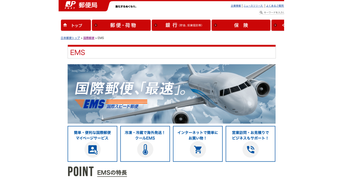 B 【2/22-24発送停止】さま専用です 日本郵便、米国向けの小包・EMSの引受停止。トランプ政権による