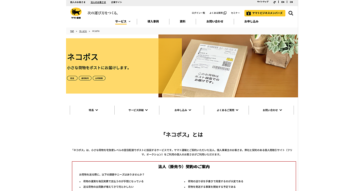 又は配送着払い ネコポス」の取り扱いサイズは厚さ3cm、三辺を60cm以内、長辺を34cm