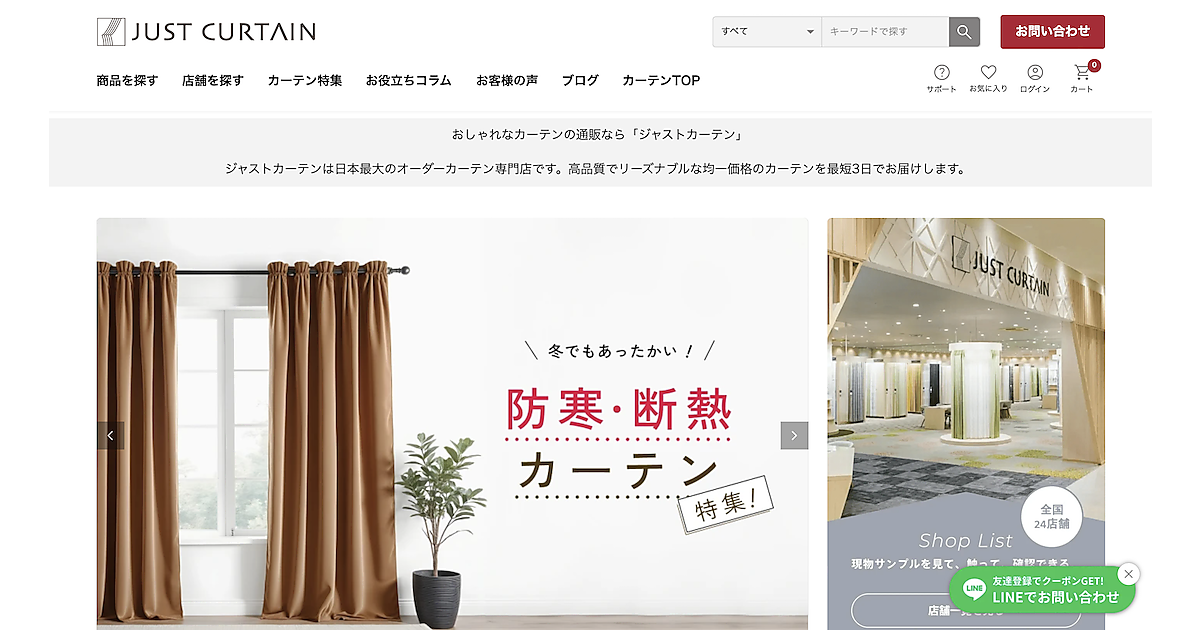 カーテンのECサイトに不正アクセス、カード情報約1万件が漏えいした