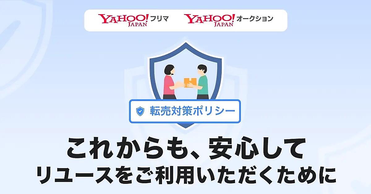 Q*a様 よりすぐり品をオークション形式にてお出しします！ふるってご参加ください LINEヤフー、「Yahoo!フリマ」「Yahoo!オークション」で転売対策