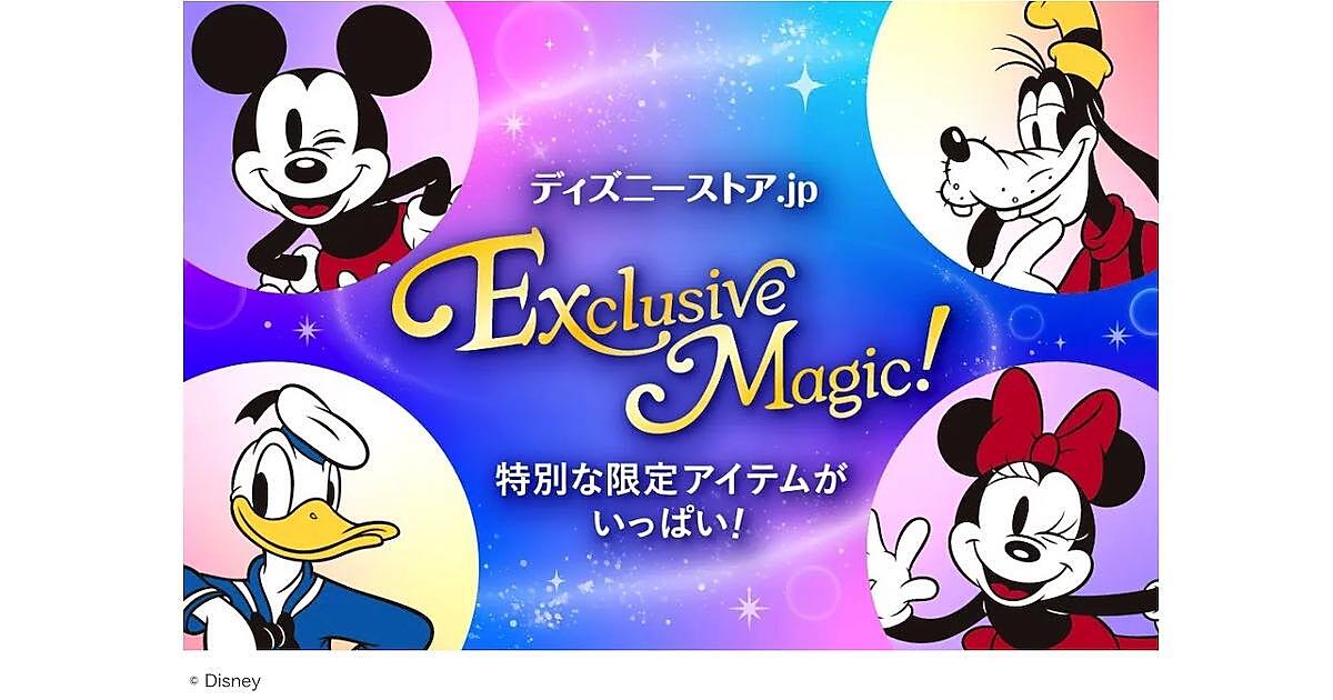 ウォルト・ディズニー・ジャパンが公式ECサイトで特別限定アイテムを