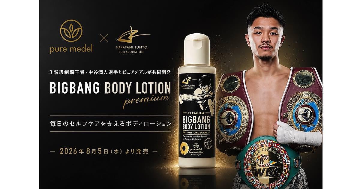 値下げ中【韓国正規品】ローションポリッシング・ゲルポリッシング200ml セット ボクシング世界3階級制覇の中谷潤人選手と化粧品ブランド