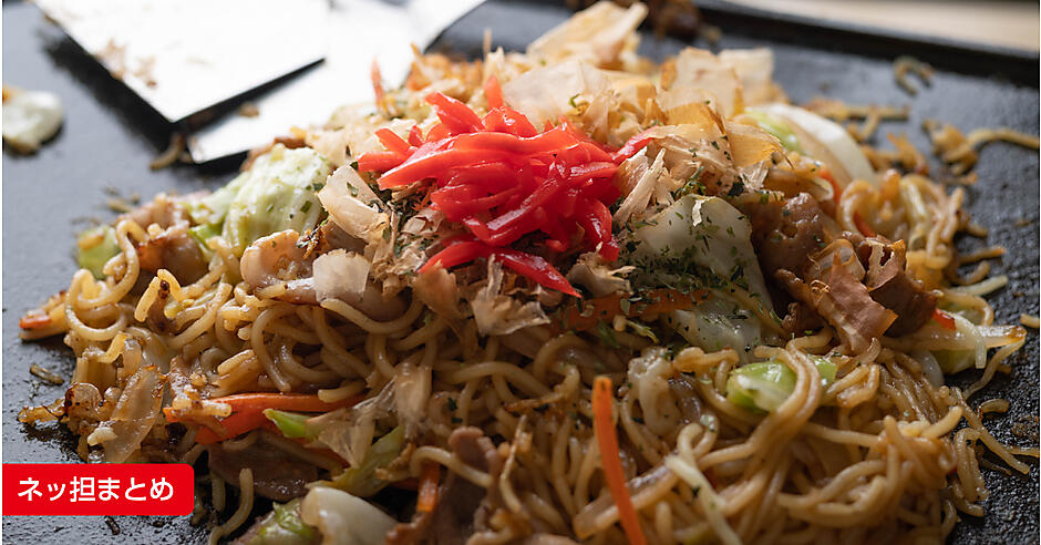 まさにランチェスター戦略 茶色い焼きそば が 大磯屋 というブランドになるまでの話 ネッ担まとめ ネットショップ担当者が 知っておくべきニュースのまとめ ネットショップ担当者フォーラム まさにランチェスター戦略 茶色い焼きそば が 大磯屋 というブランドになるまでの話 ネッ担まとめ ネットショップ担当者が 知っておくべきニュースのまとめ ネットショップ担当者フォーラム