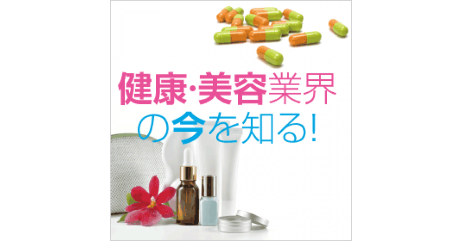 健康・美顔雑貨は薬事法の規制対象? 押さえておくべき広告表現の