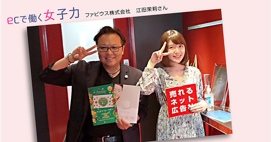 青汁発売から3年後に年商130億円 青汁王子 で伝説を作ったファビウス 旧メディアハーツ の商品開発 成長秘話 Ec業界で活躍する女性の働き方に迫る E 女 Presented By売れるネット広告社 ネットショップ担当者フォーラム