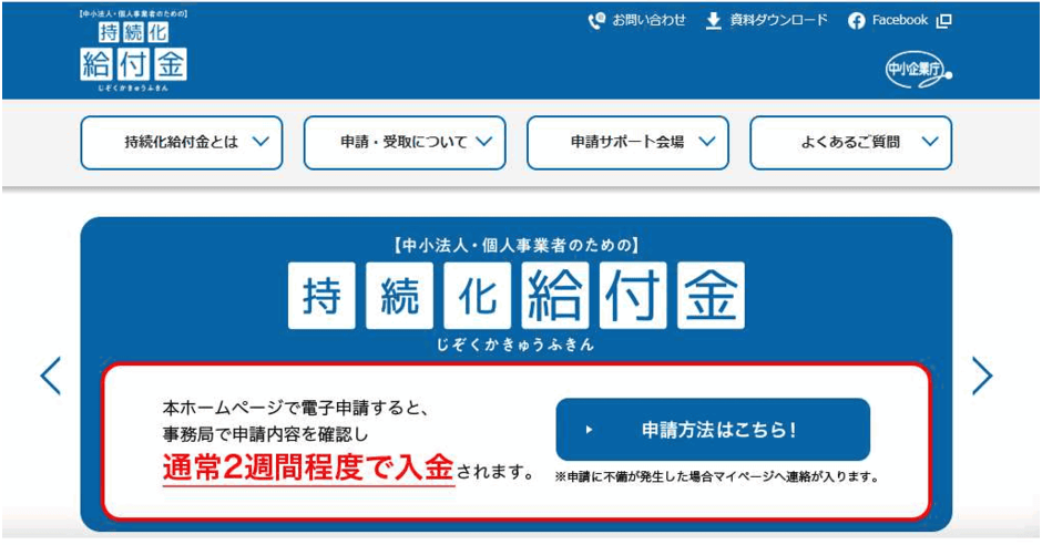 法人0万円 個人事業主100万円の 持続化給付金 の申請受付スタート 要件 条件 申請方法 手続きなどの情報まとめ ネットショップ担当者フォーラム 法人0万円 個人事業主100万円の 持続化給付金 の申請受付スタート 要件 条件 申請方法 手続きなどの情報まとめ ネットショップ担当者フォーラム