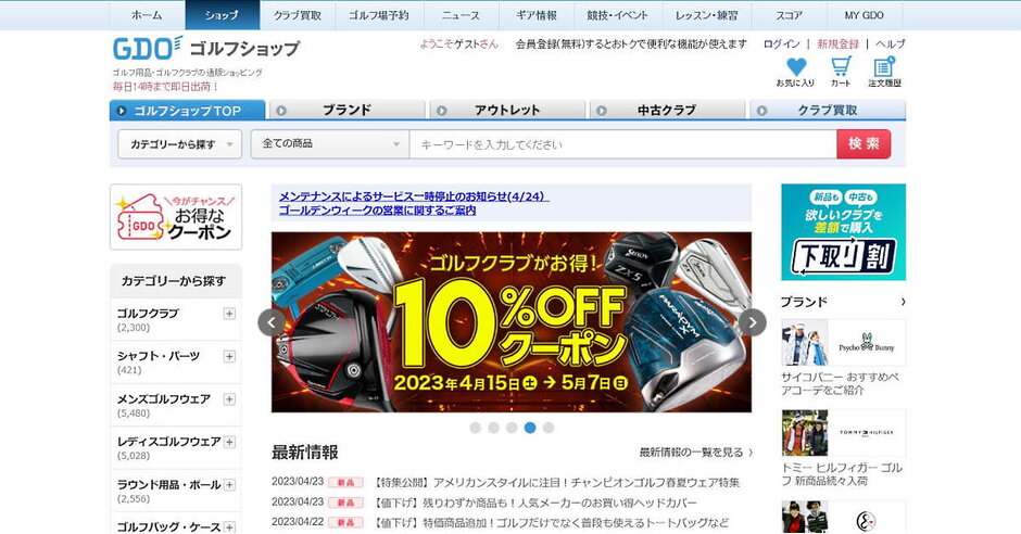 ゴルフ用品EC大手のGDOに聞く、成長の秘訣 コスト増や宅配料金の値上げ