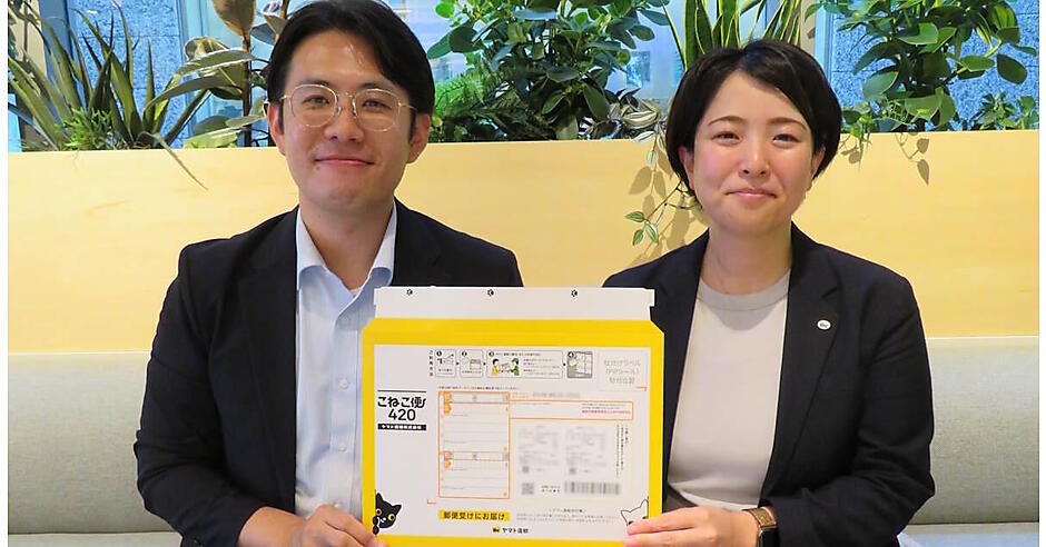 全国一律420円で荷物が送れるヤマト運輸の「こねこ便420」とは？ 特長