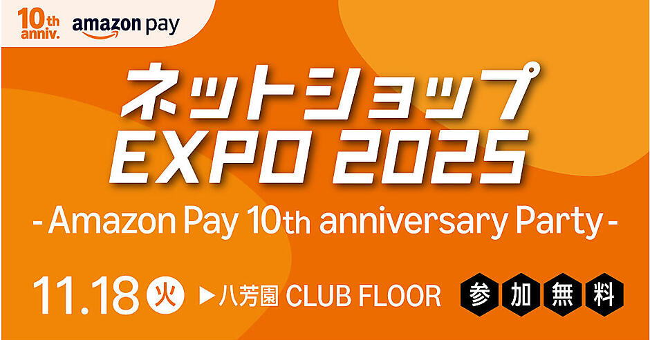 落合陽一氏の講演、パル＋ファンケル＋TENTIALが語るECの未来、交流会