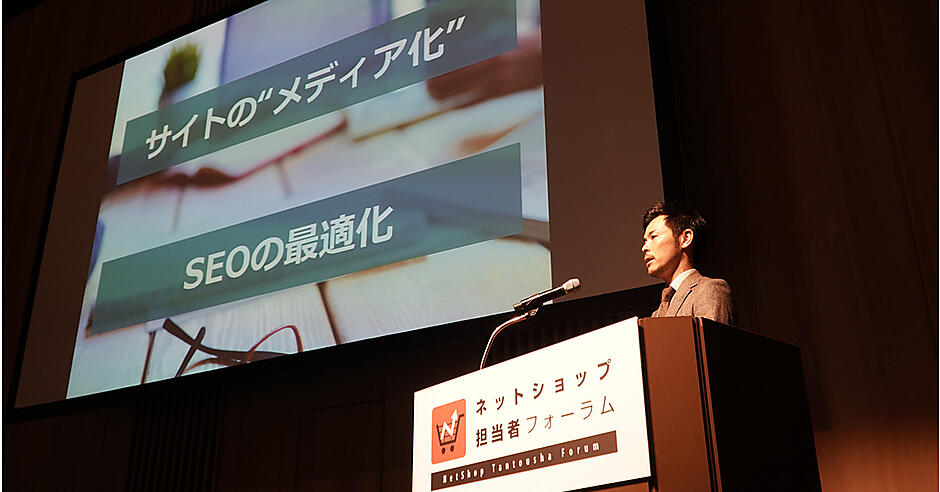 Ecサイトのファンを増やすコンテンツマーケティングを大公開 ネットショップ担当者フォーラム