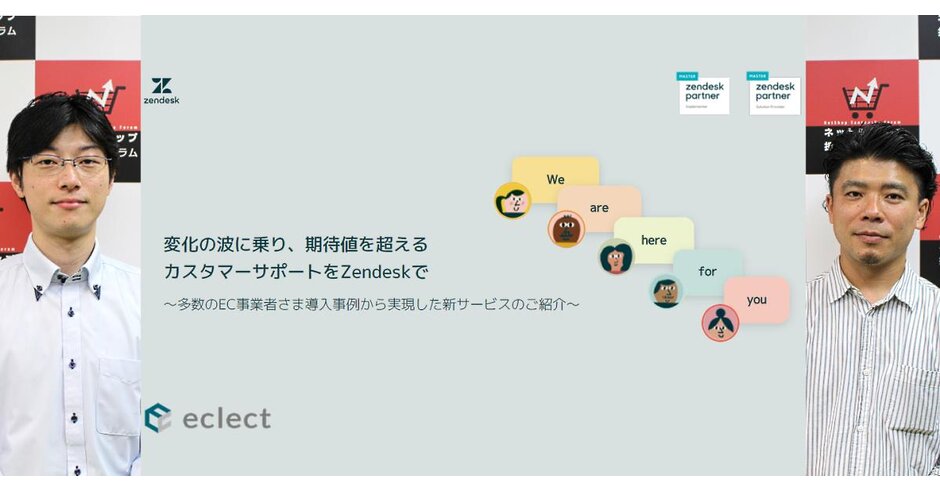 コンテンツセールスマスターコース他　プリントアウト資料等 eclect2010-ogp.jpg?itok=z6lciTUA