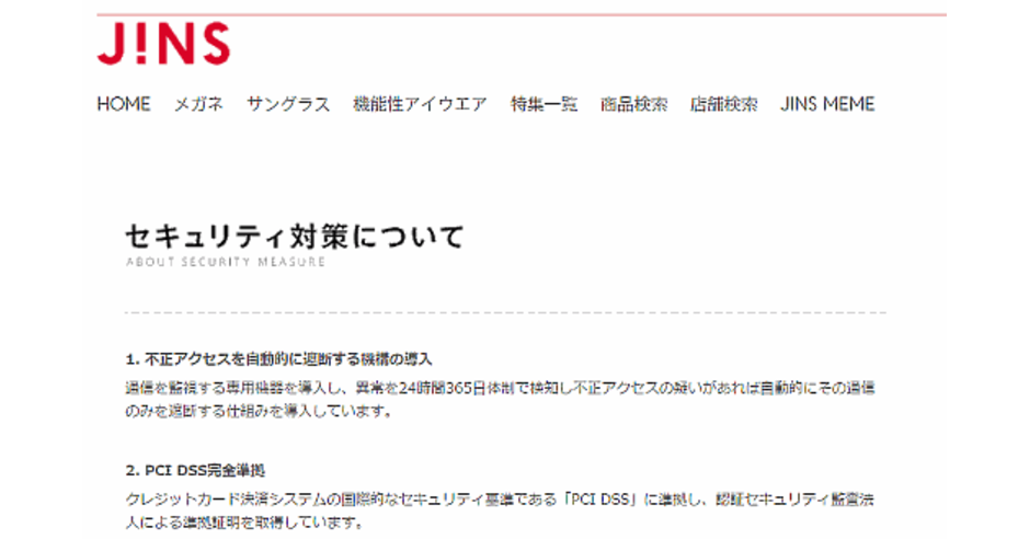 お歳暮・冬ギフト特集 - おとなの週末お取り寄せ倶楽部 JINSオンラインショップに再び不正アクセス、個人情報118万件が その他