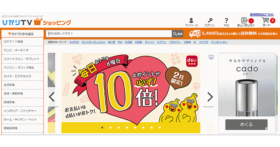 Nttドコモが映像コンテンツを軸としたecを強化 ひかりtvショッピング のnttぷららを子会社化へ ネットショップ担当者フォーラム