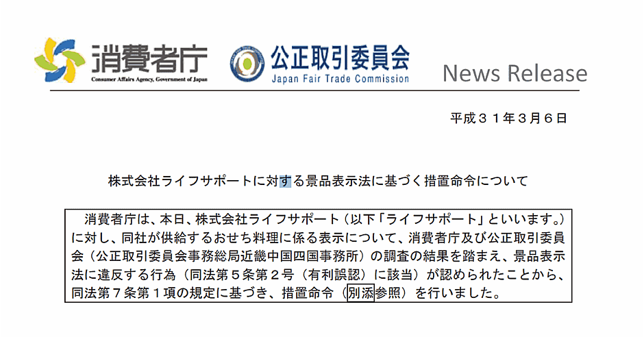 news-node6292-ogp.png?itok=