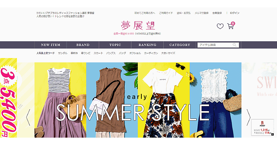 ライザップグループ夢展望の売上高は36%増の69億円、2019年度に