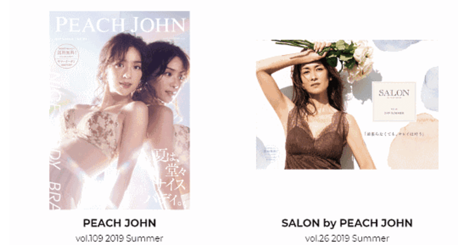【有料版】PEACH JOHN カタログ 2015 Summer Vol 93 news-node6756-1.png?itok=n8csO6Fu