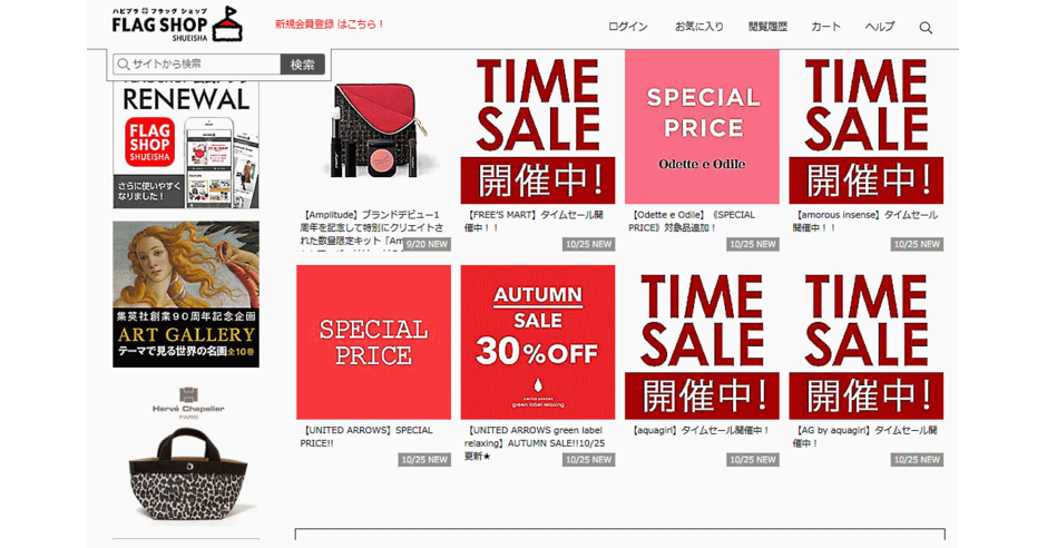 集英社がec 実店舗 メディアを融合したショップを11 1開業の 渋谷スクランブルスクエア にオープン ネットショップ担当者フォーラム 集英社がec 実店舗 メディアを融合したショップを11 1開業の 渋谷スクランブルスクエア にオープン ネットショップ担当者フォーラム
