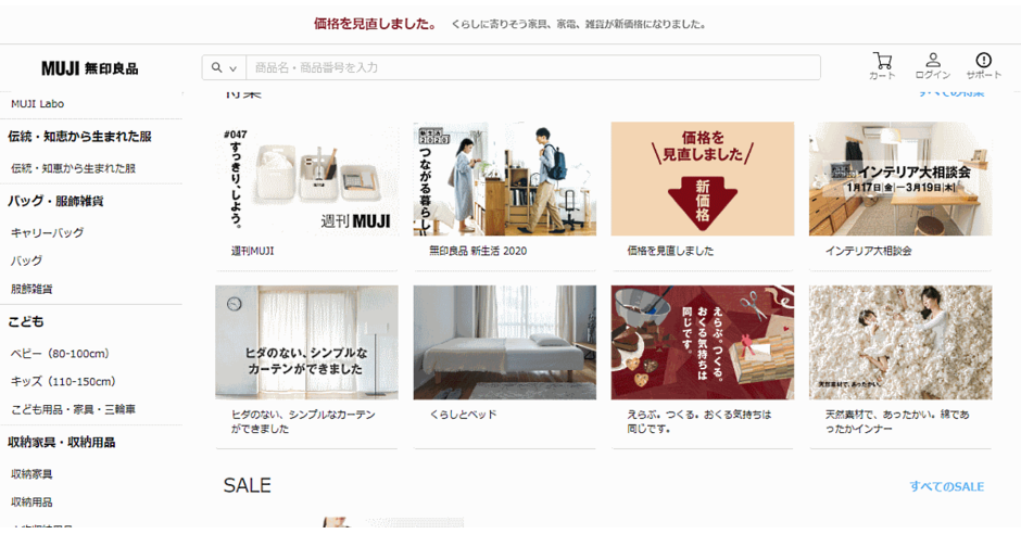 無印良品まとめ売り 無印の新商品のデザイン・機能性がスゴかった！2025年春夏展示会