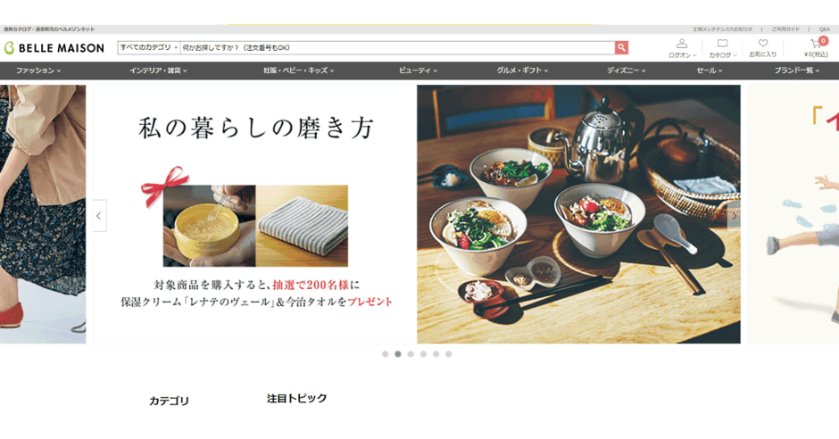 千趣会が本業の通販事業に経営資源を集中 ブライダル事業を売却 ネットショップ担当者フォーラム 千趣会が本業の通販事業に経営資源を集中 ブライダル事業を売却 ネットショップ担当者フォーラム
