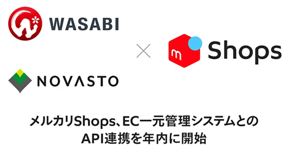 からメルカリShopsへの無在庫転売ツール（SP-API対応済）