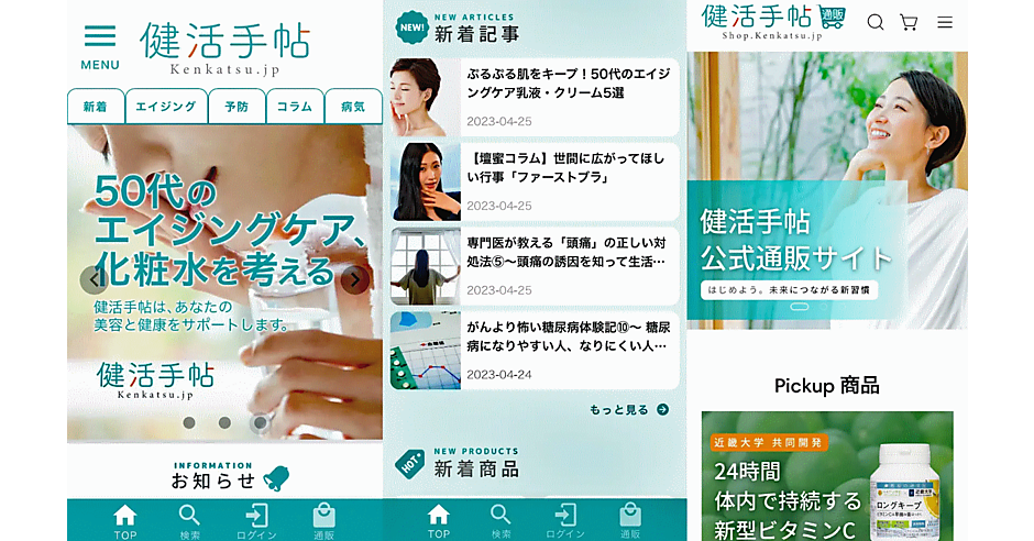 産経新聞グループが始めた「メディア＋通販＋サービス」のヘルスケア