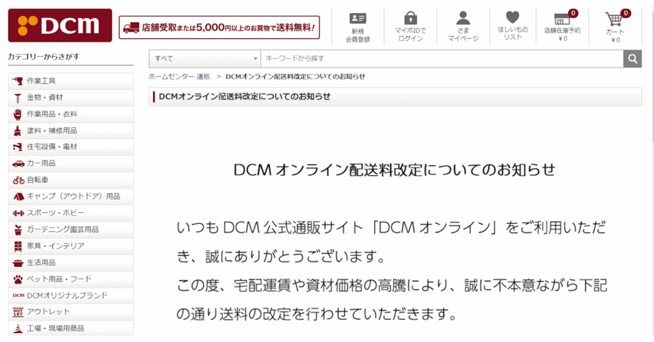 ファッション 【価格交渉受付中】ゴミ箱 ホーマックで25000円 市内配送無料