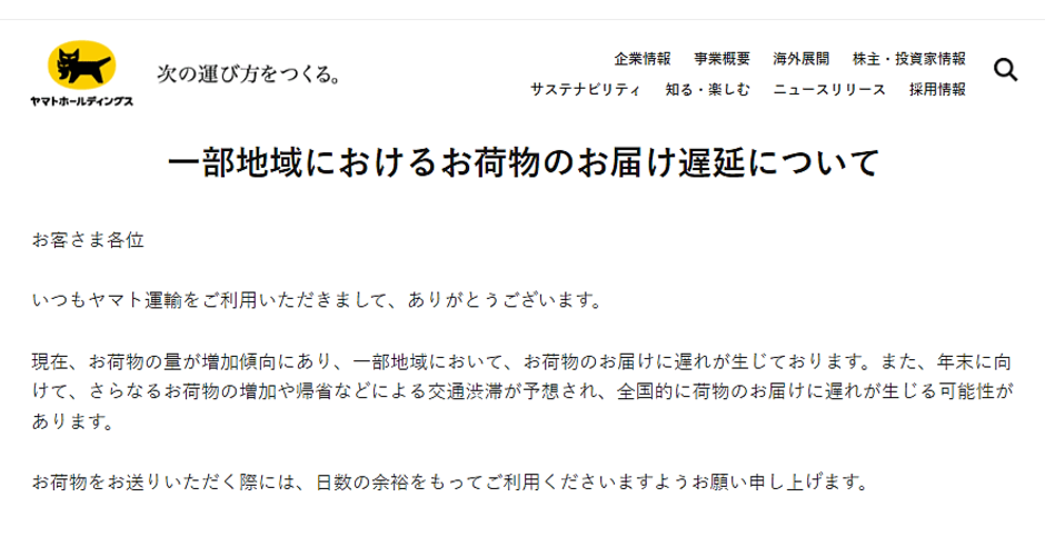 おもち(年末年始配送遅延有り、要確認) 1本 news-node11660-1.png?itok=Xlm94pS4