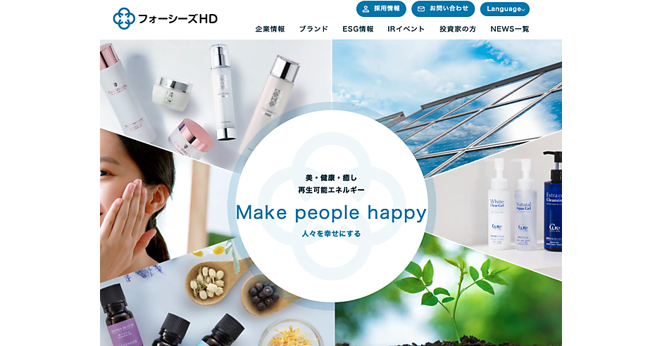 化粧品ブランド「フェヴリナ」などのフォーシーズHD、堀江貴文氏や三崎