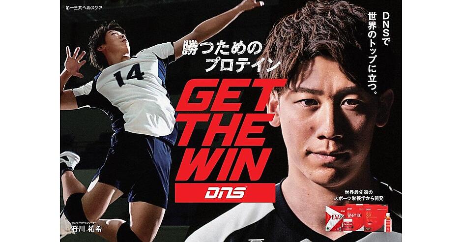 石川祐希選手オリジナル商品　3点セット 石川祐希選手オリジナル商品3点セット