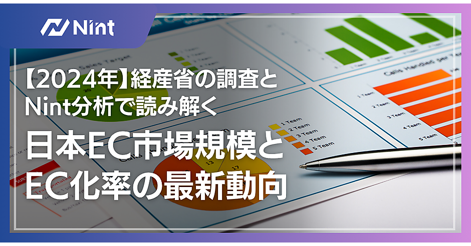 楽天市場＋Amazon＋Yahoo!ショッピングの流通総額は11.2兆円で13%増